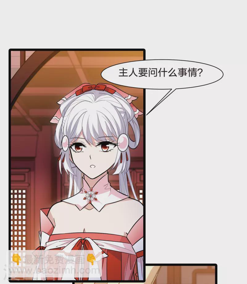 第525话 王族魔兽3（2）-第537话