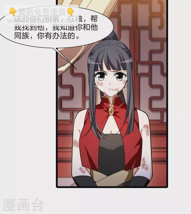 第525话 王族魔兽3（2）-第537话