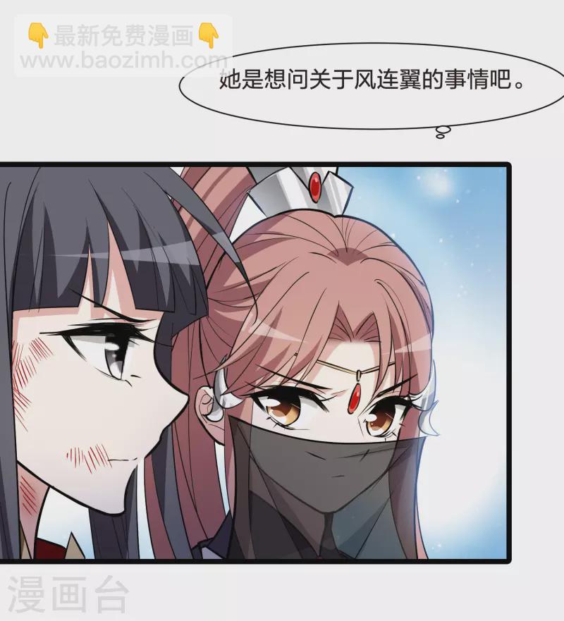 第525话 王族魔兽3（2）-第537话