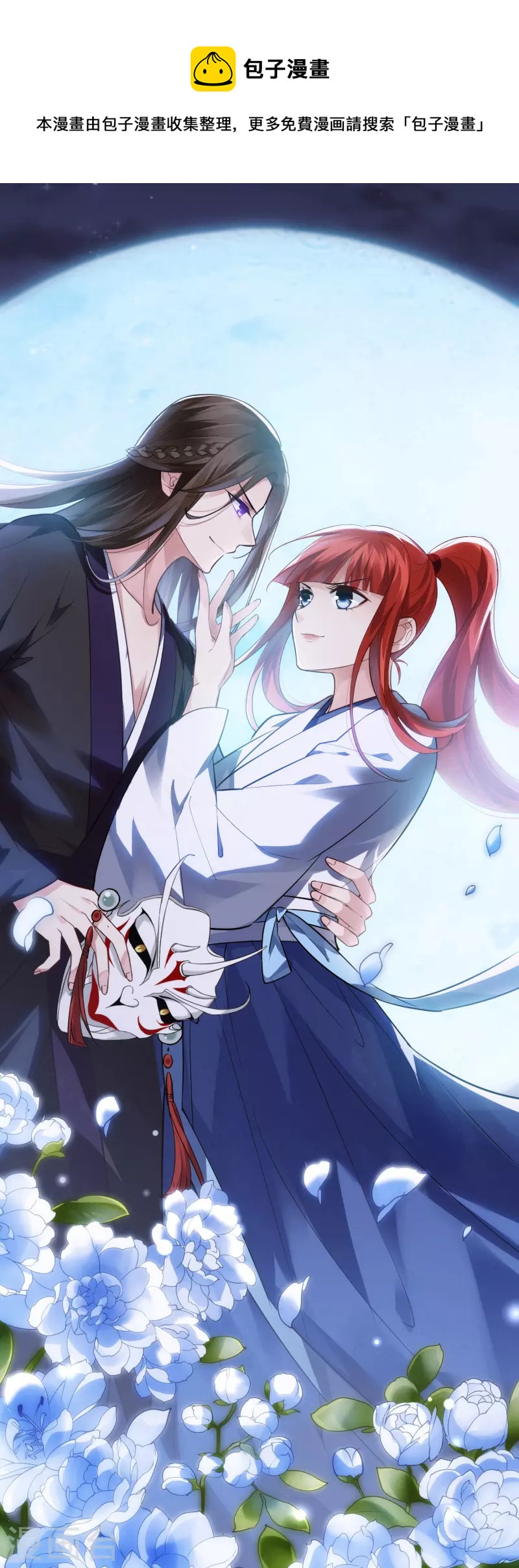 第527话 王族魔兽4（2）-第539话