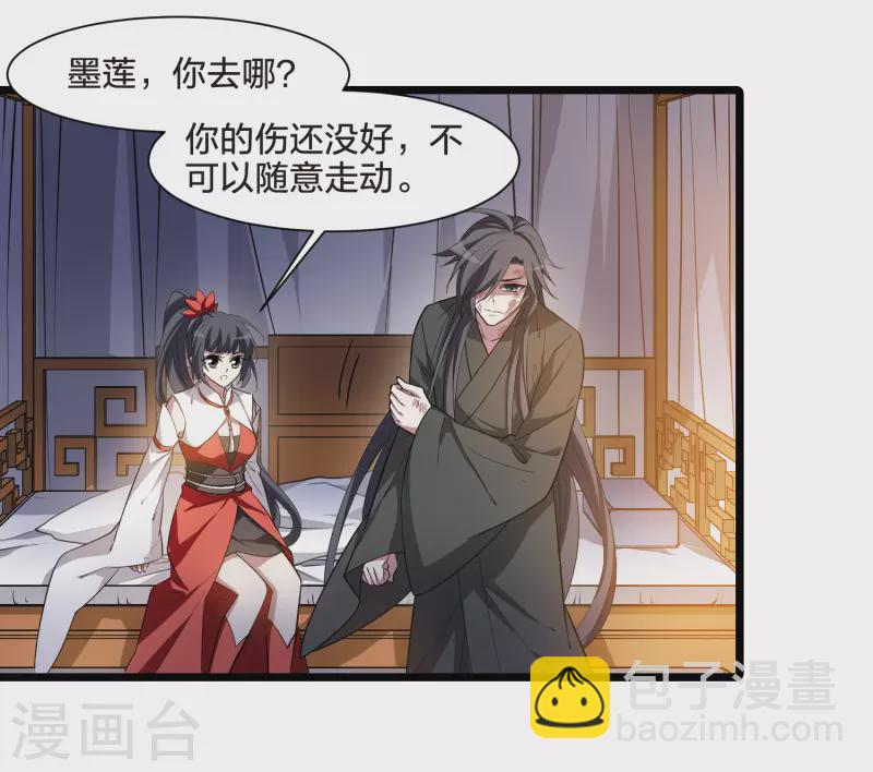 第527话 王族魔兽4（2）-第539话