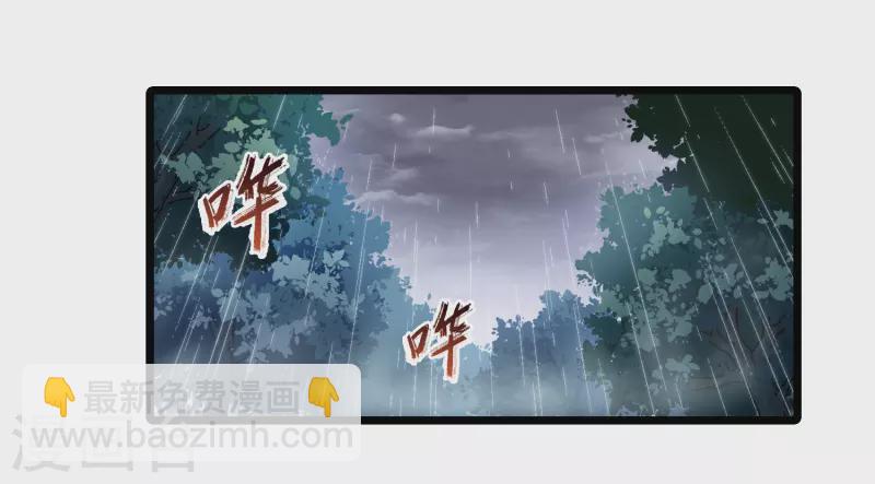 第527话 王族魔兽4（2）-第539话
