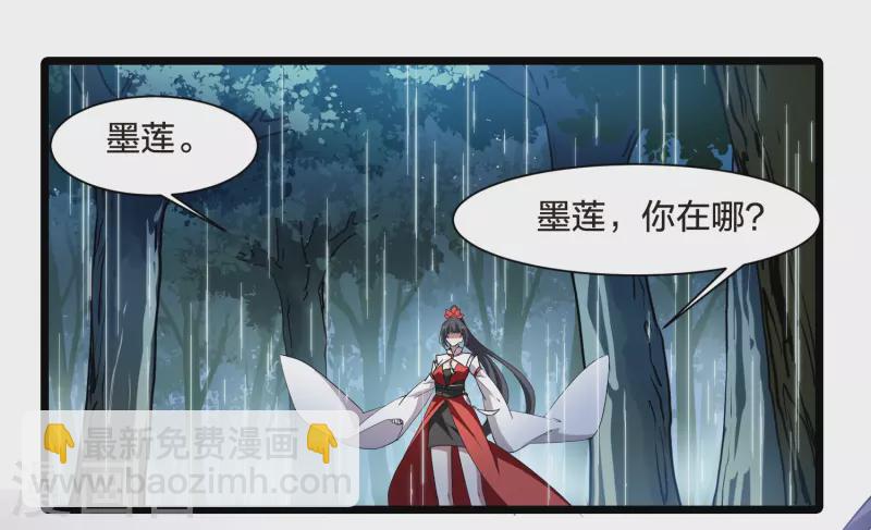 第527话 王族魔兽4（2）-第539话