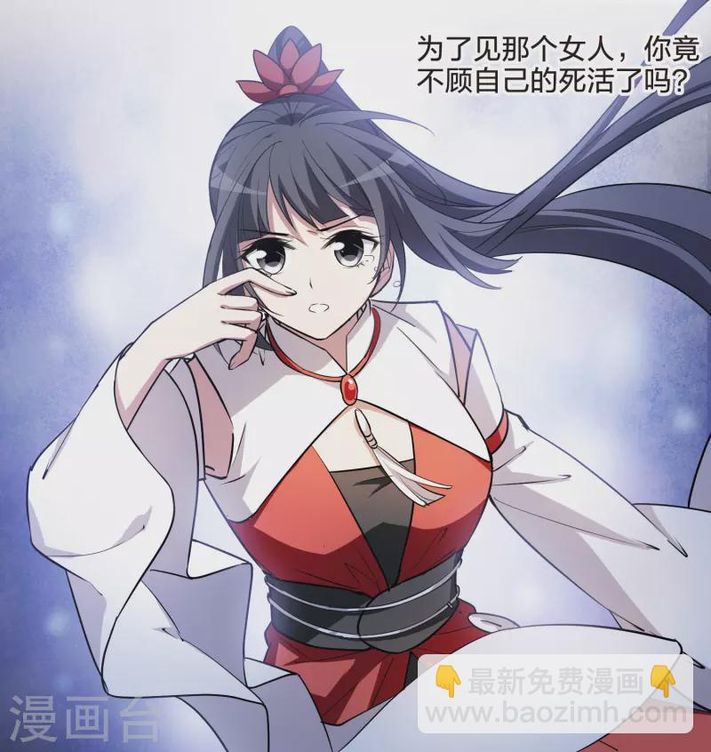 第527话 王族魔兽4（2）-第539话