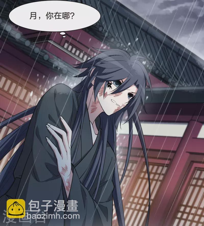 第527话 王族魔兽4（2）-第539话
