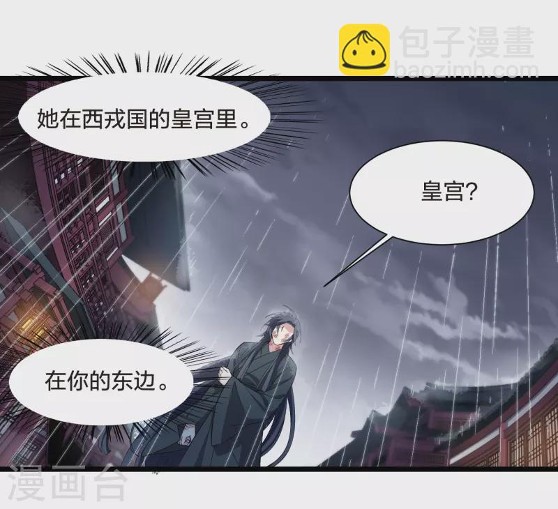 第527话 王族魔兽4（2）-第539话