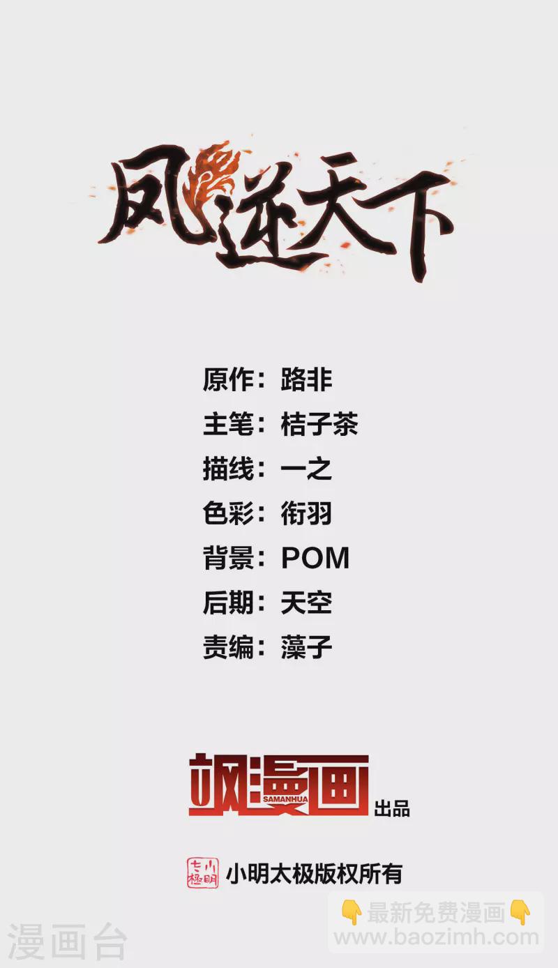 第527话 王族魔兽4（2）-第539话