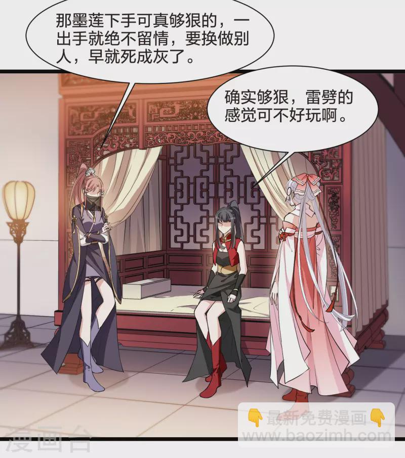 第527话 王族魔兽4（2）-第539话