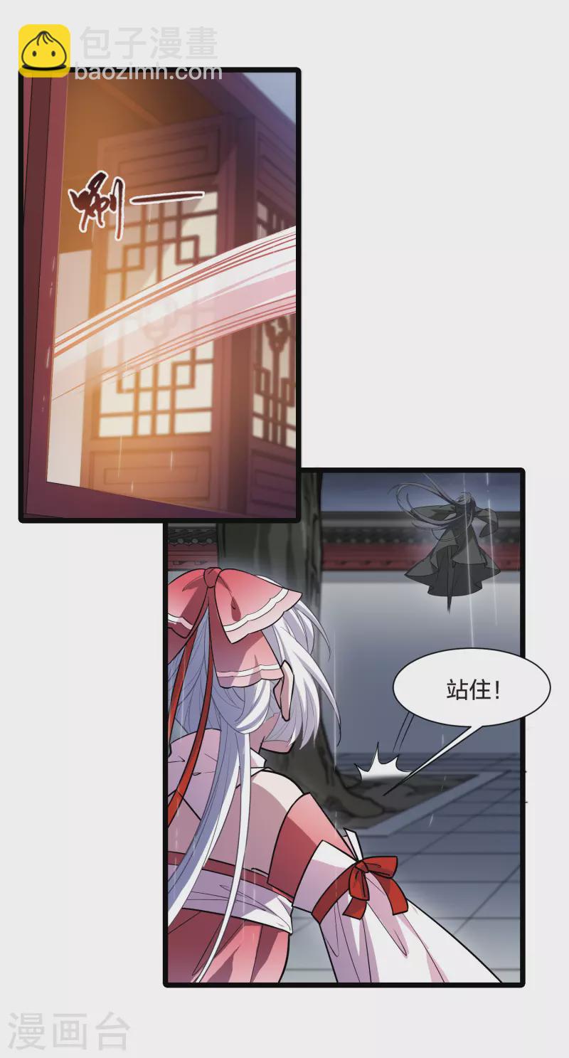 第527话 王族魔兽4（2）-第539话
