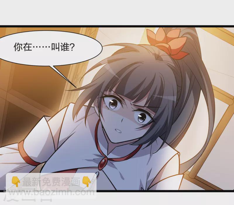 第527话 王族魔兽4（2）-第539话