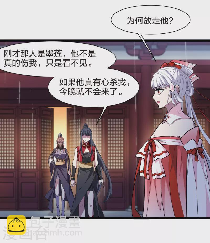 第527话 王族魔兽4（2）-第539话