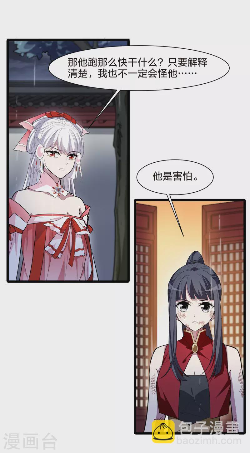 第527话 王族魔兽4（2）-第539话