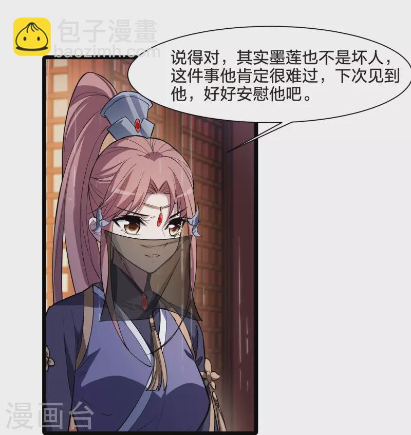 第527话 王族魔兽4（2）-第539话