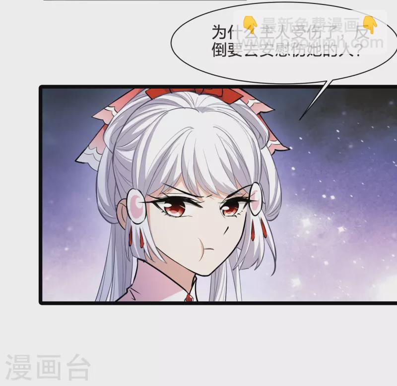 第527话 王族魔兽4（2）-第539话
