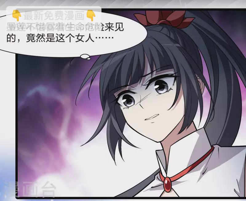 第527话 王族魔兽4（2）-第539话