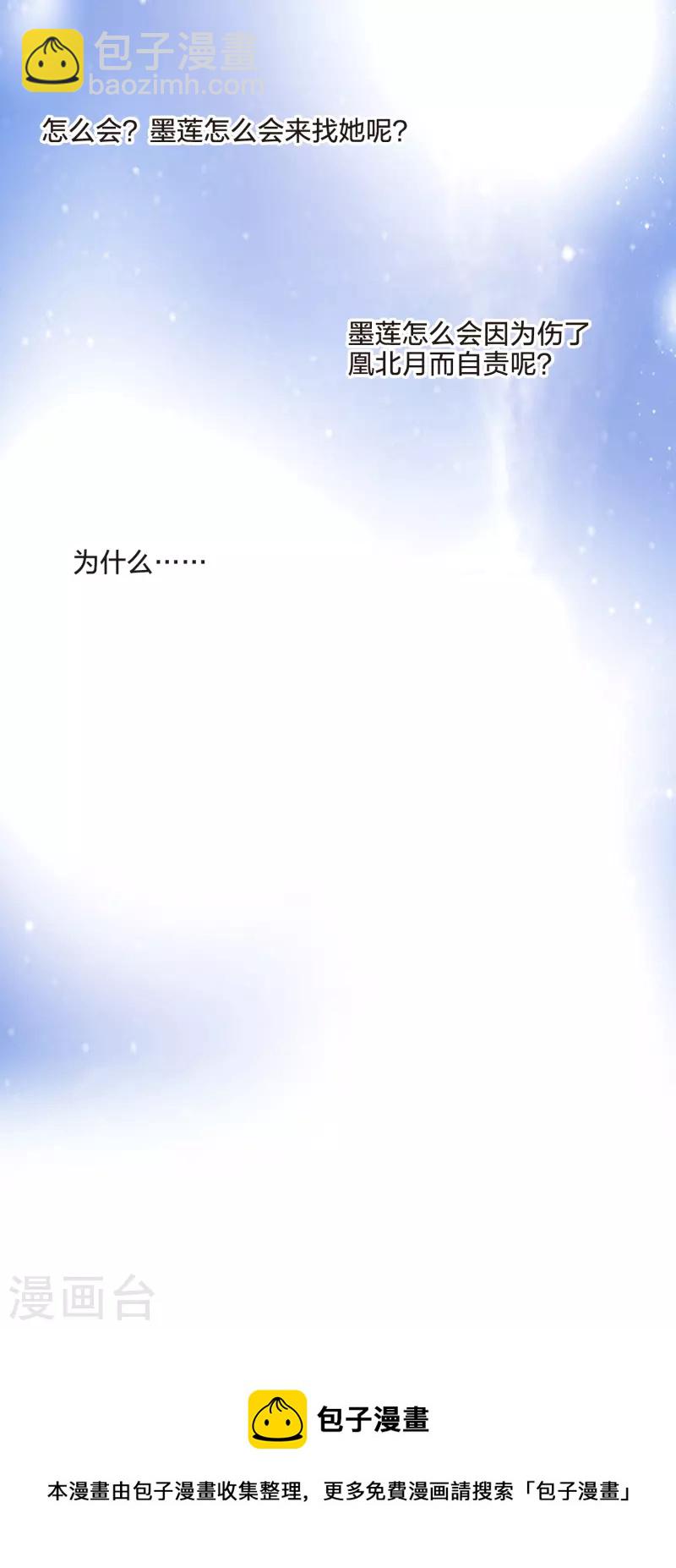 第527话 王族魔兽4（2）-第539话