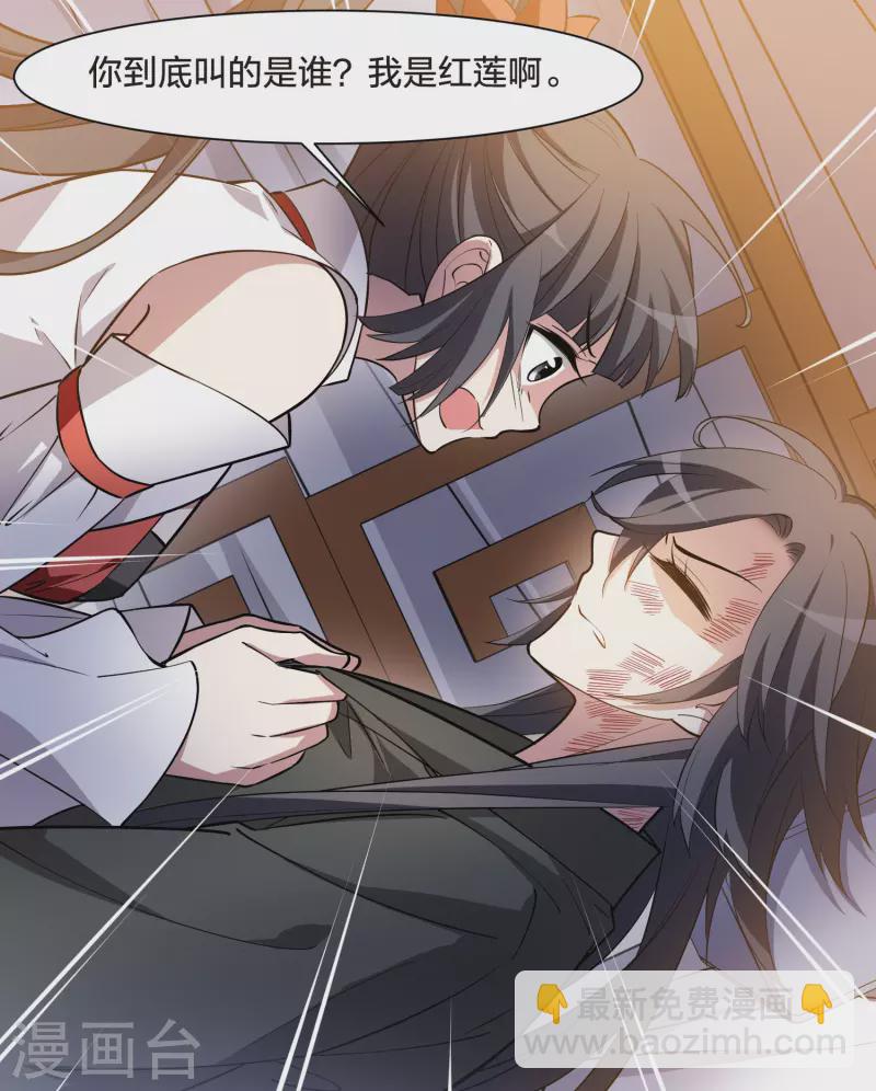 第527话 王族魔兽4（2）-第539话