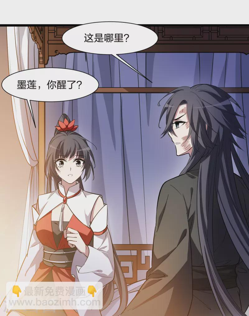第527话 王族魔兽4（2）-第539话