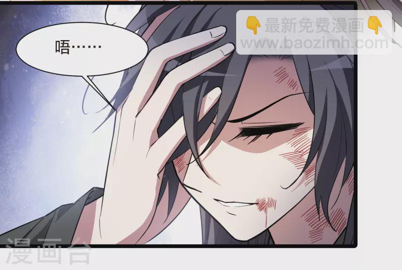 第527话 王族魔兽4（2）-第539话