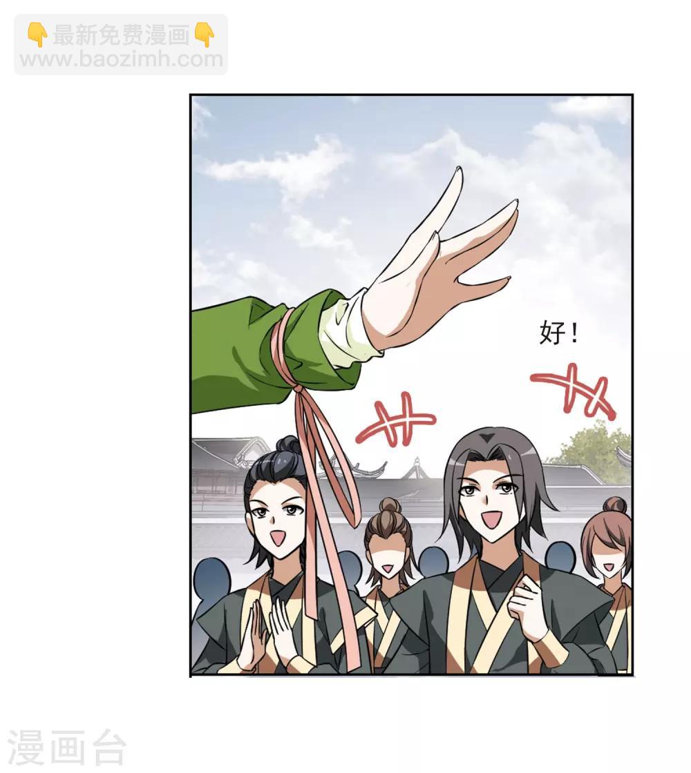 第55话 擂台比武1(2)-第55话