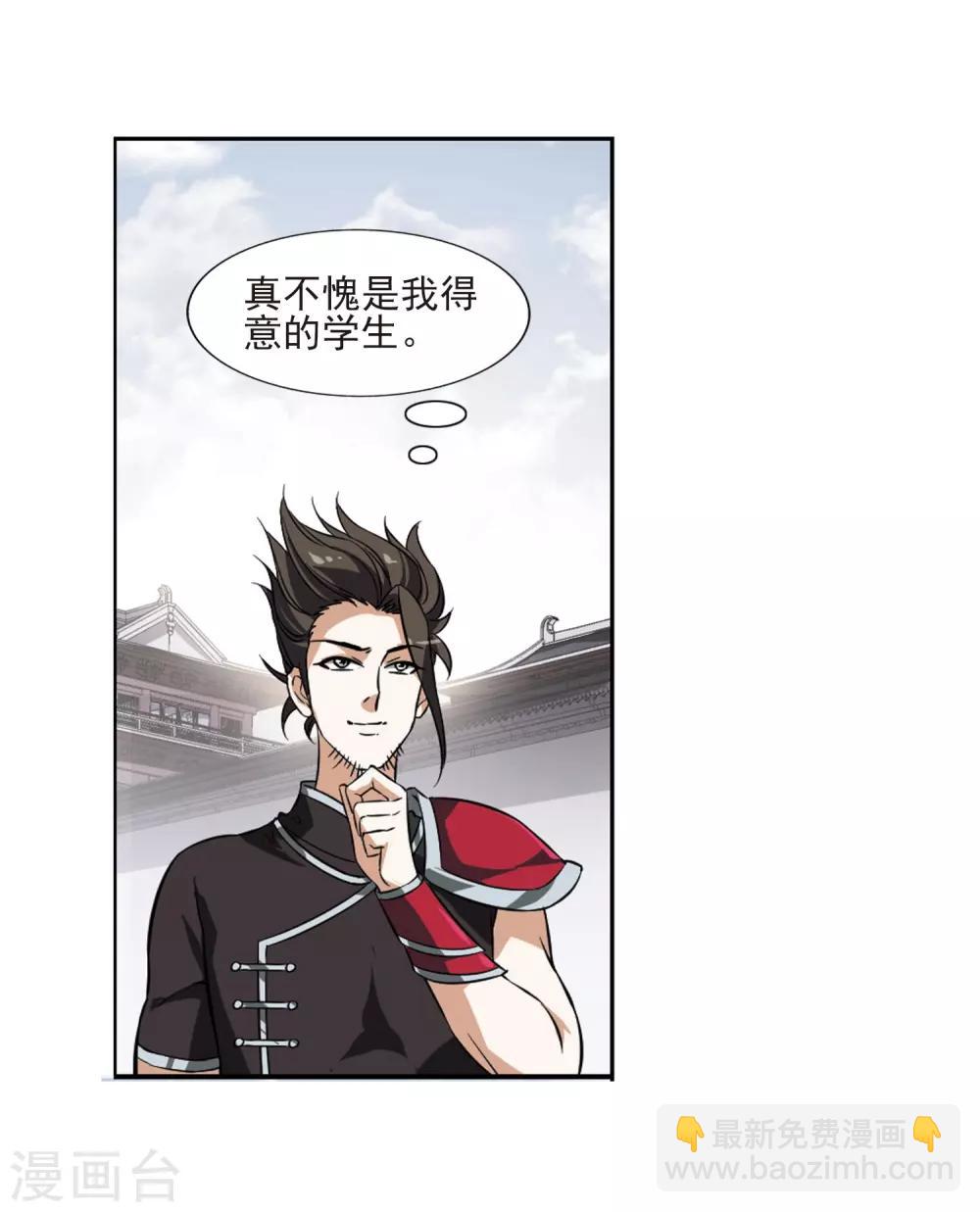 第55话 擂台比武1(2)-第55话