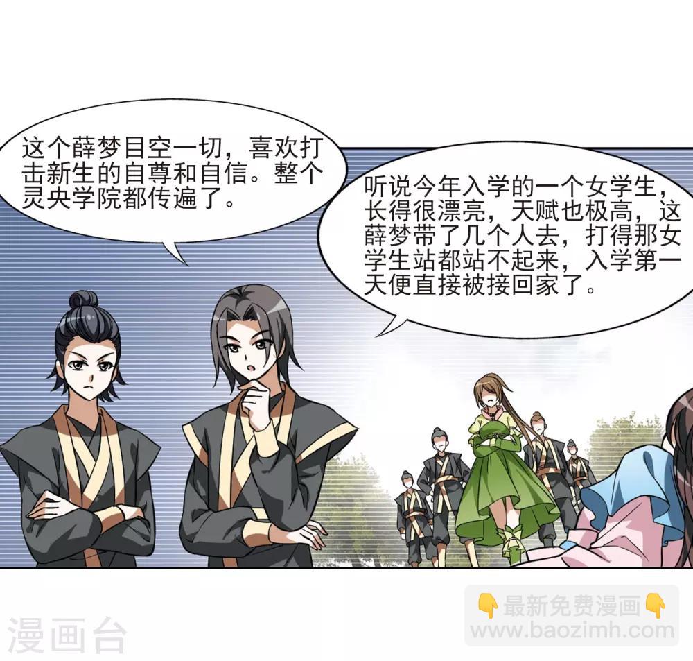第55话 擂台比武1(2)-第55话