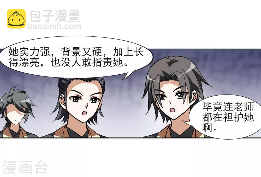第55话 擂台比武1(2)-第55话