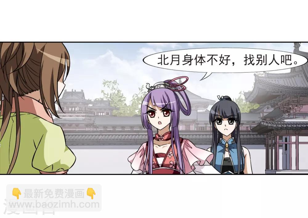 第55话 擂台比武1(2)-第55话