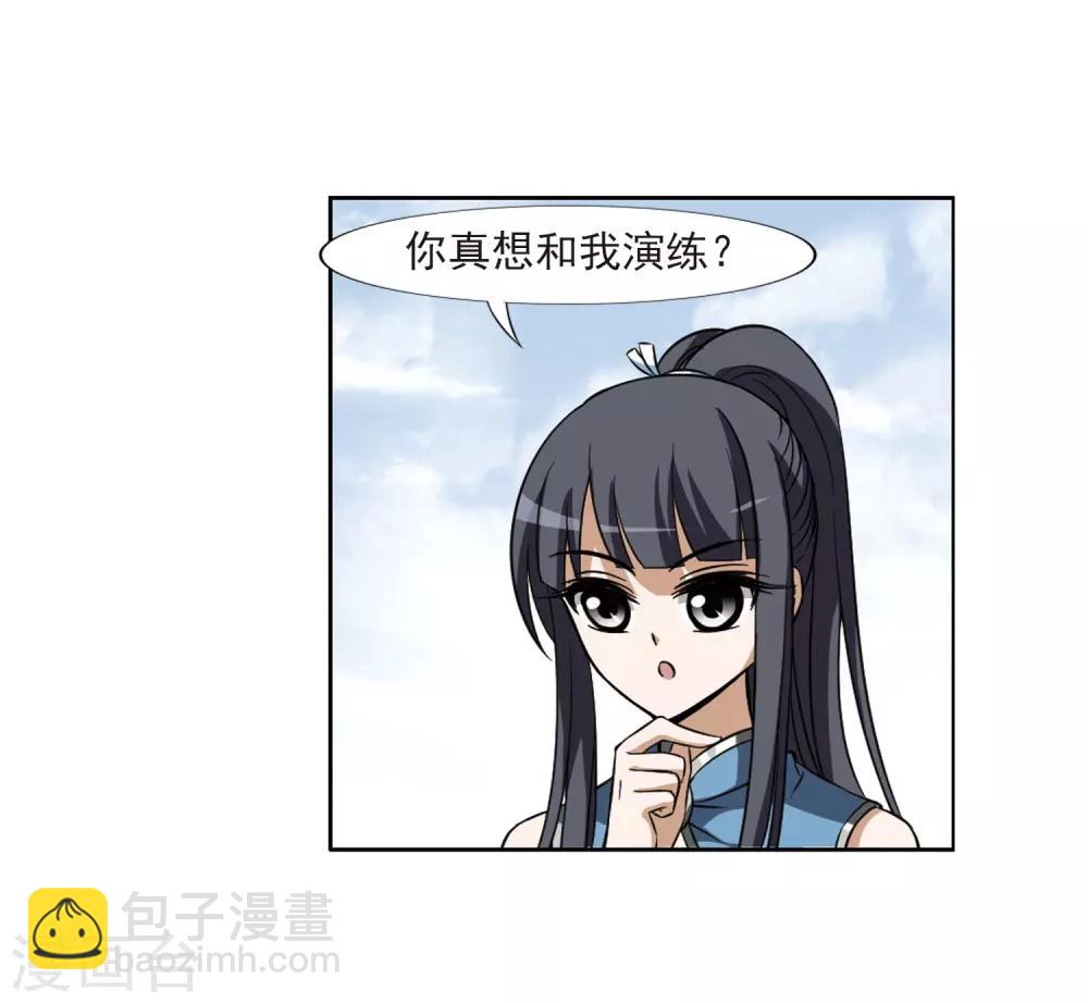 第55话 擂台比武1(2)-第55话