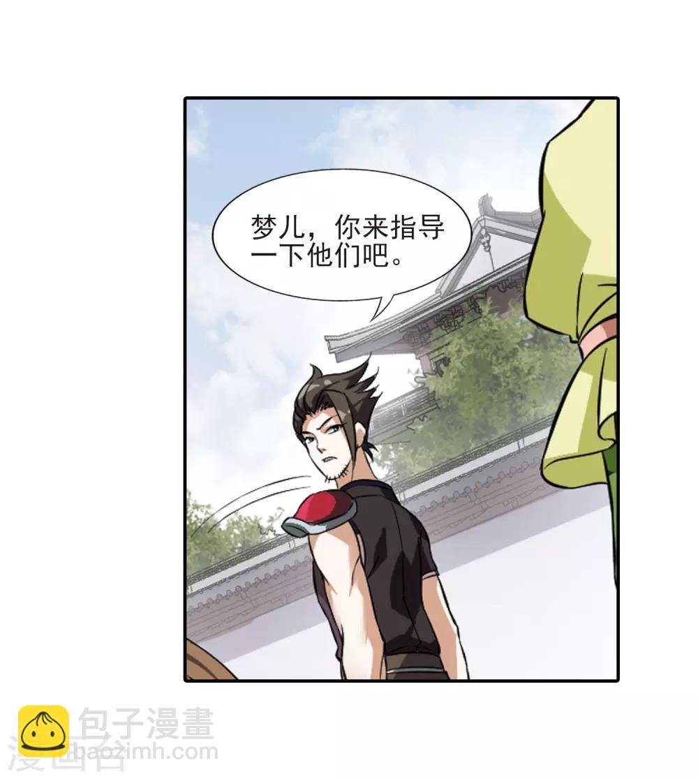 第55话 擂台比武1(2)-第55话