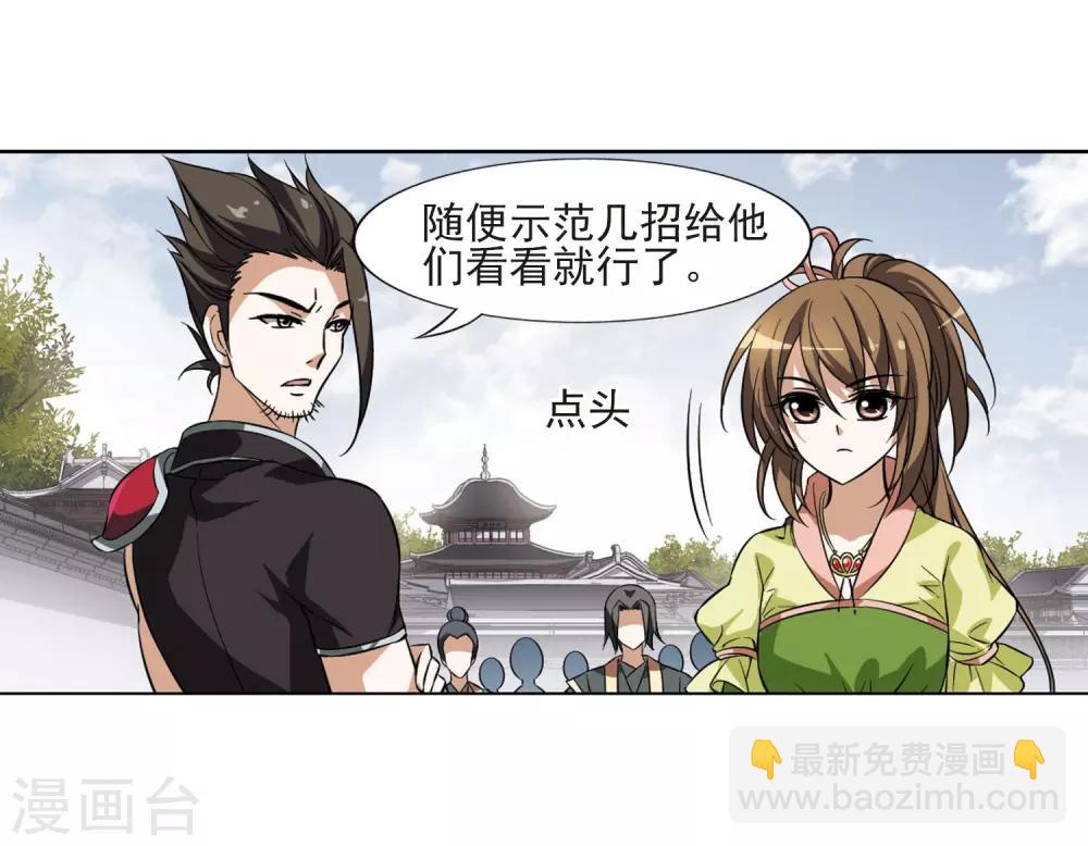 第55话 擂台比武1(2)-第55话