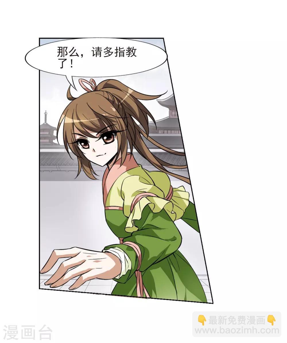 第55话 擂台比武1(2)-第55话