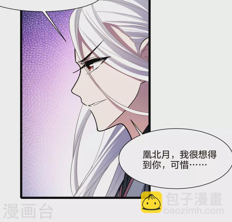第529话 佣兵之王1（2）-第541话