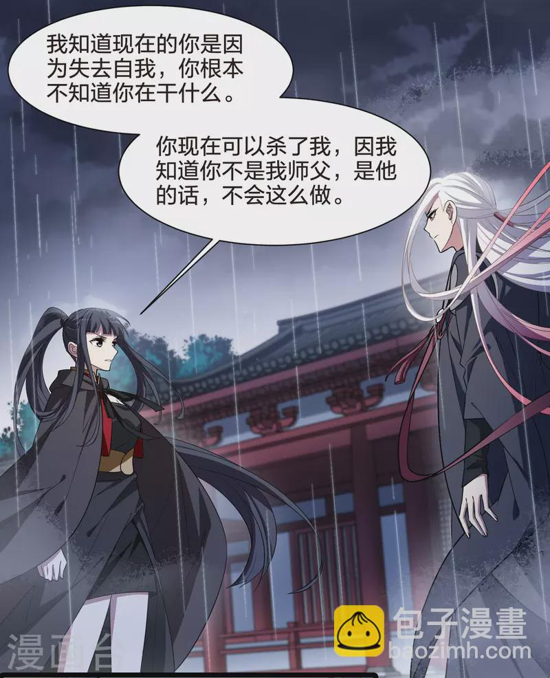 第529话 佣兵之王1（2）-第541话