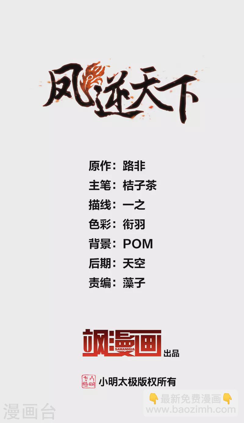 第529话 佣兵之王1（2）-第541话