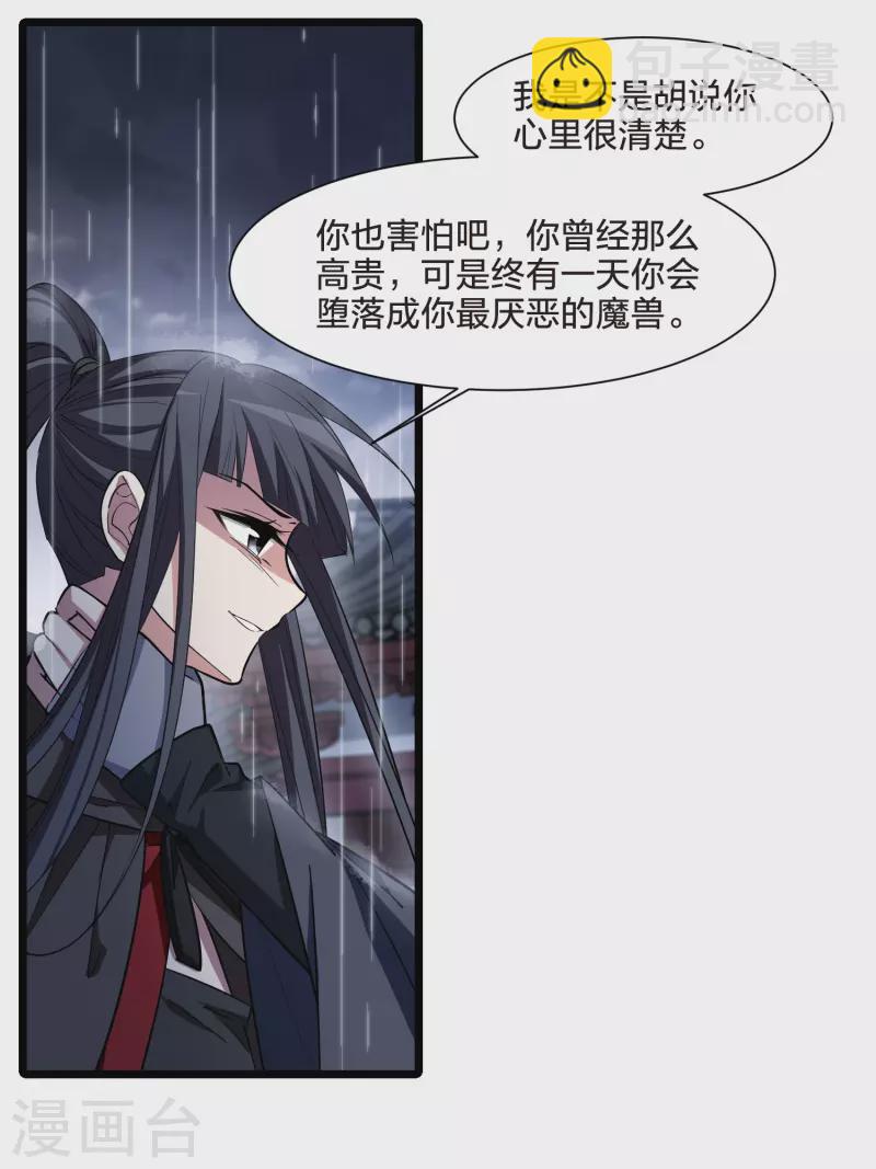 第529话 佣兵之王1（2）-第541话