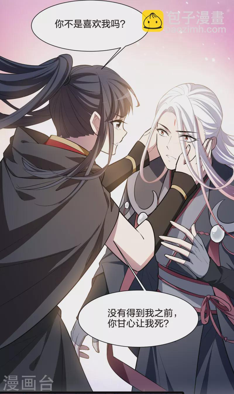 第529话 佣兵之王1（2）-第541话