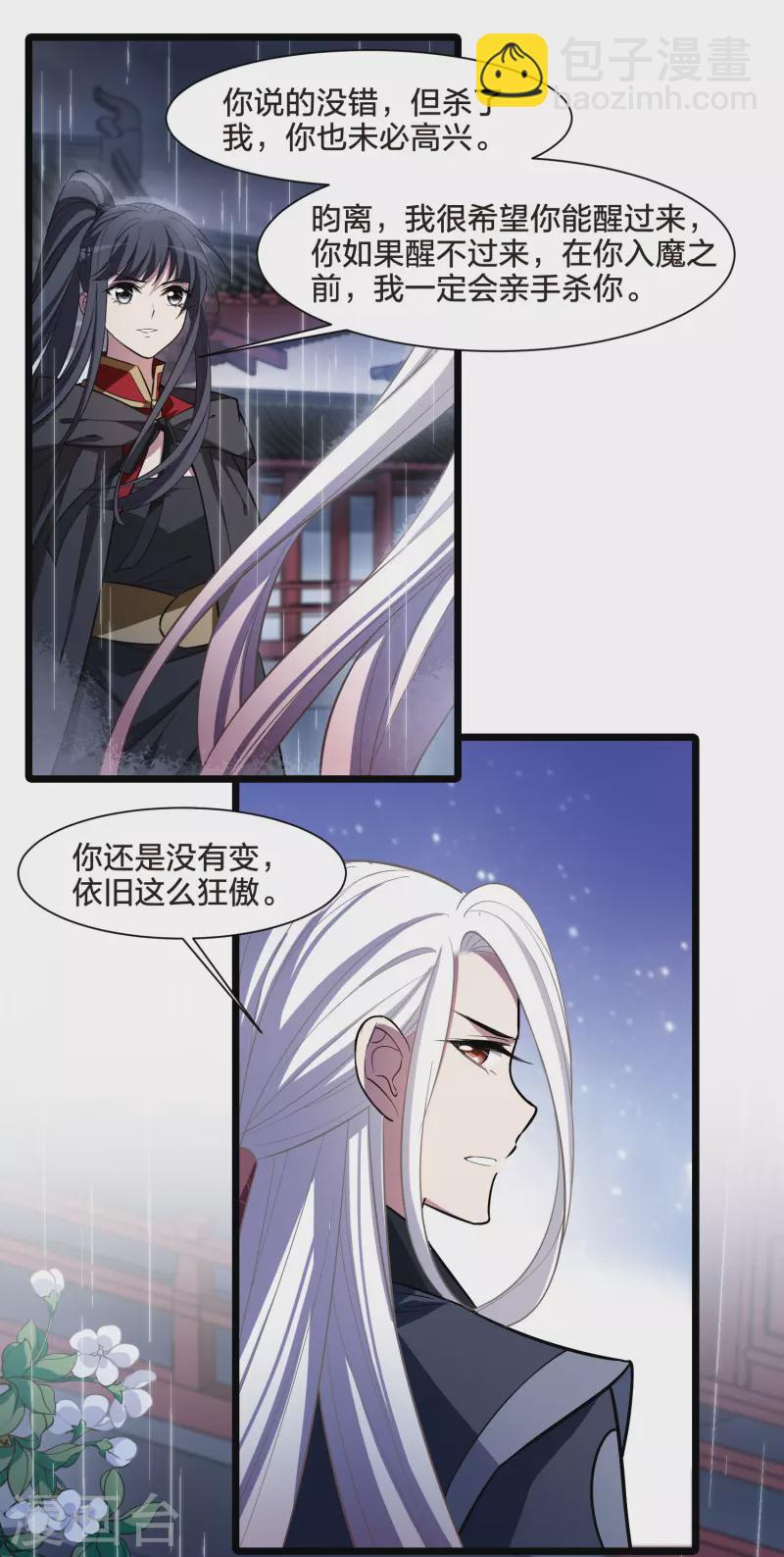 第529话 佣兵之王1（2）-第541话