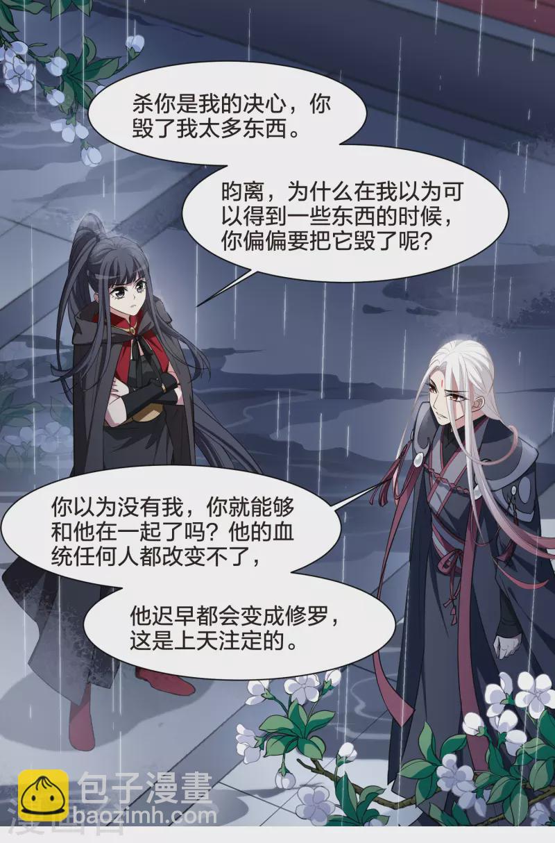 第529话 佣兵之王1（2）-第541话