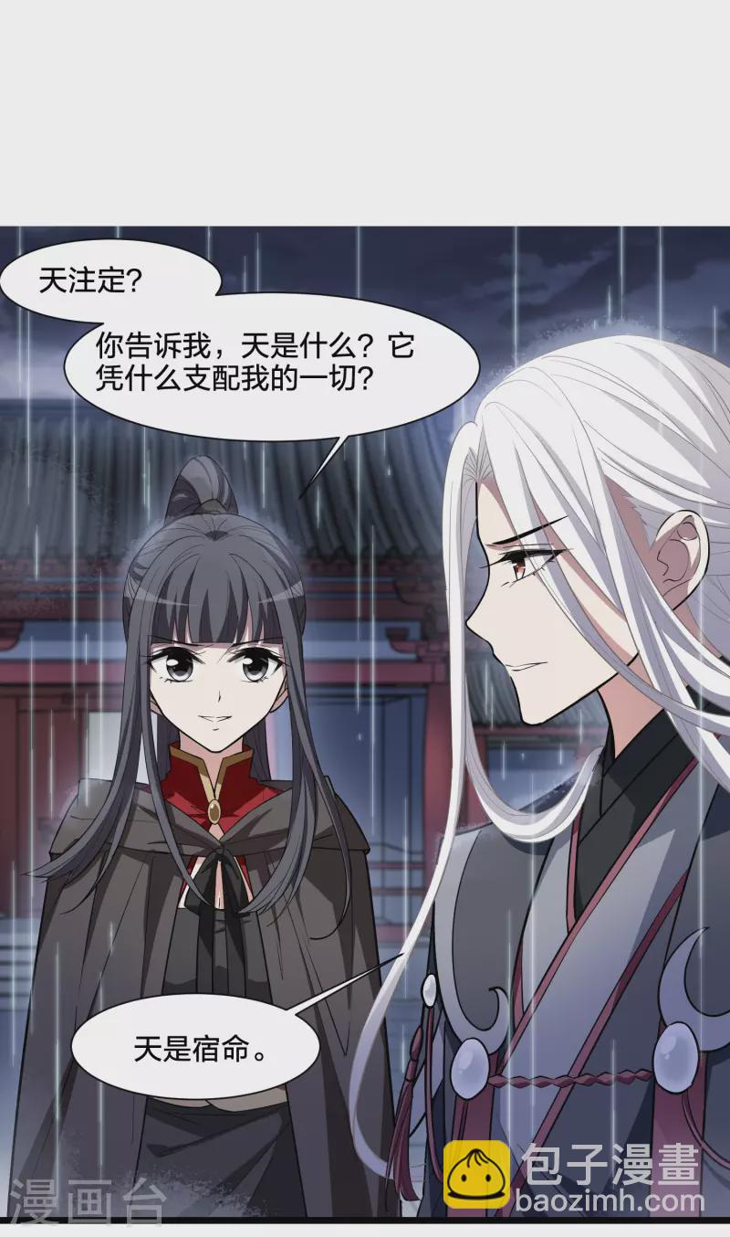 第529话 佣兵之王1（2）-第541话