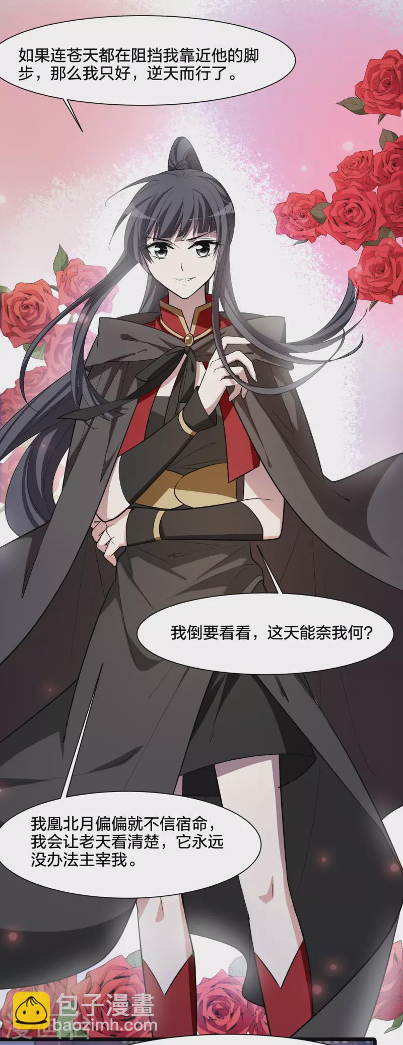 第529话 佣兵之王1（2）-第541话