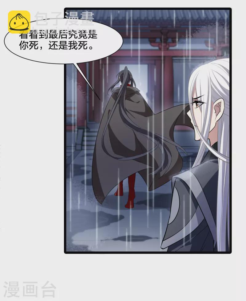 第529话 佣兵之王1（2）-第541话