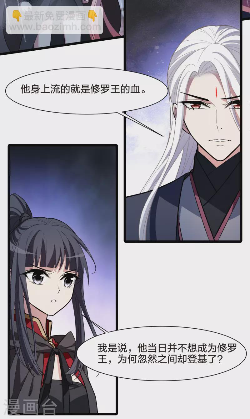 第529话 佣兵之王1（2）-第541话
