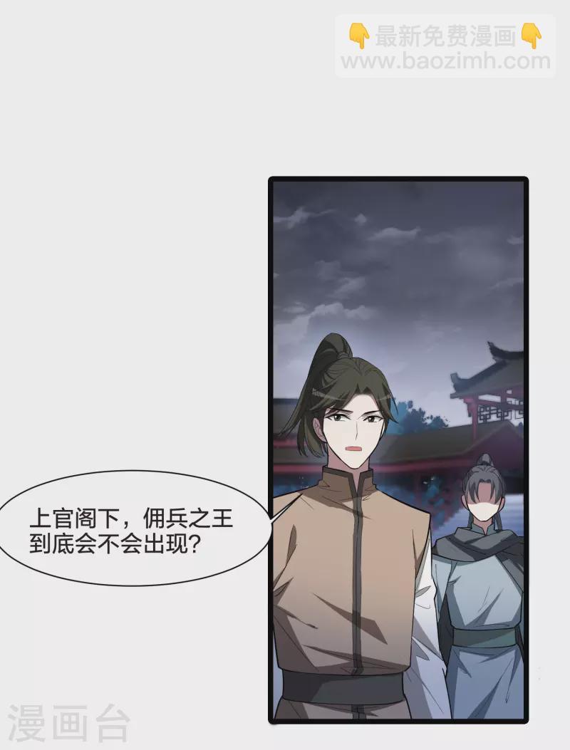 第532话 佣兵之王3（1）-第545话