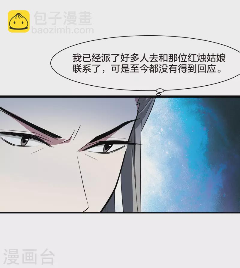 第532话 佣兵之王3（1）-第545话