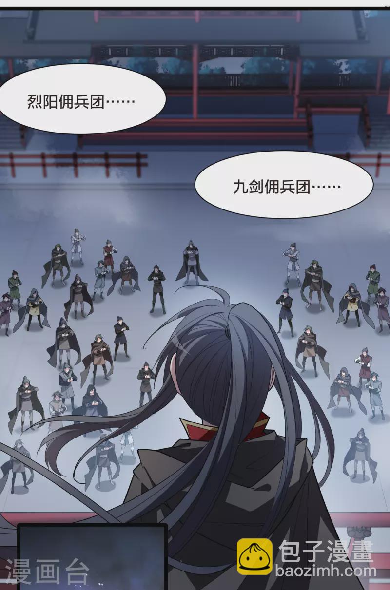 第532话 佣兵之王3（1）-第545话