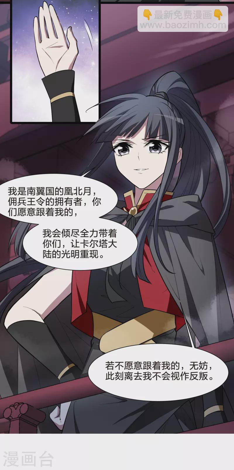 第532话 佣兵之王3（1）-第545话