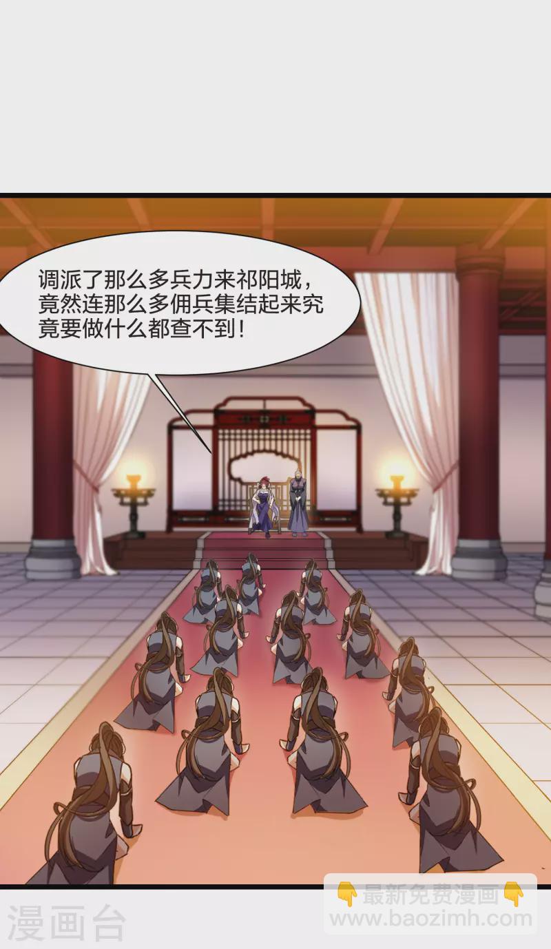 第532话 佣兵之王3（1）-第545话