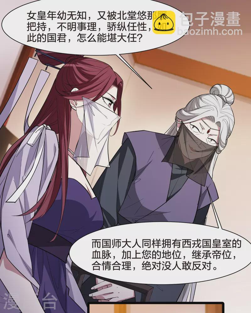 第532话 佣兵之王3（1）-第545话