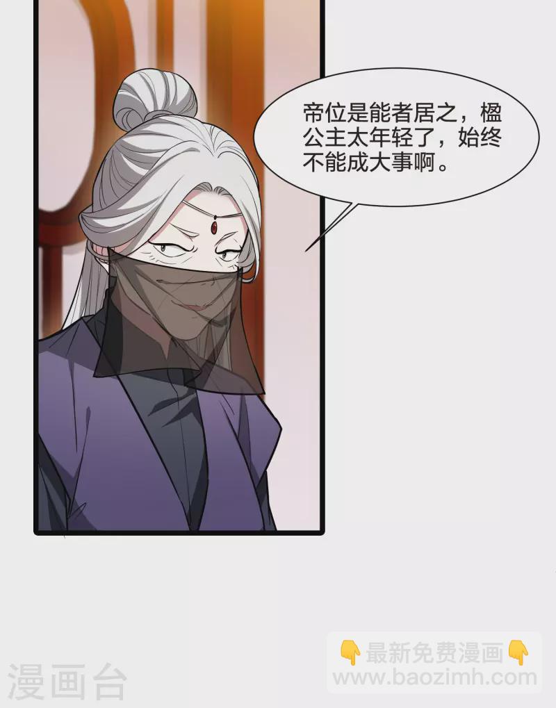 第532话 佣兵之王3（1）-第545话